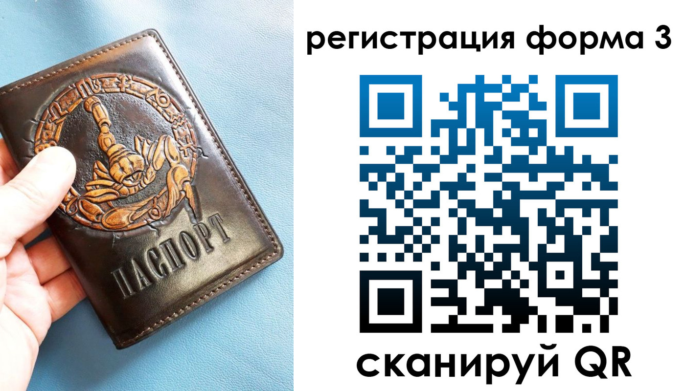 временная регистрация в Дзержинске